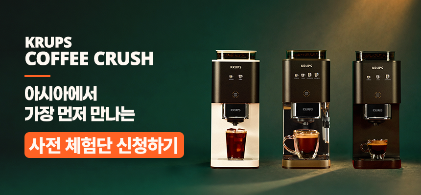 아시아에서 가장 먼저 만나는 사전 체험단 신청하기